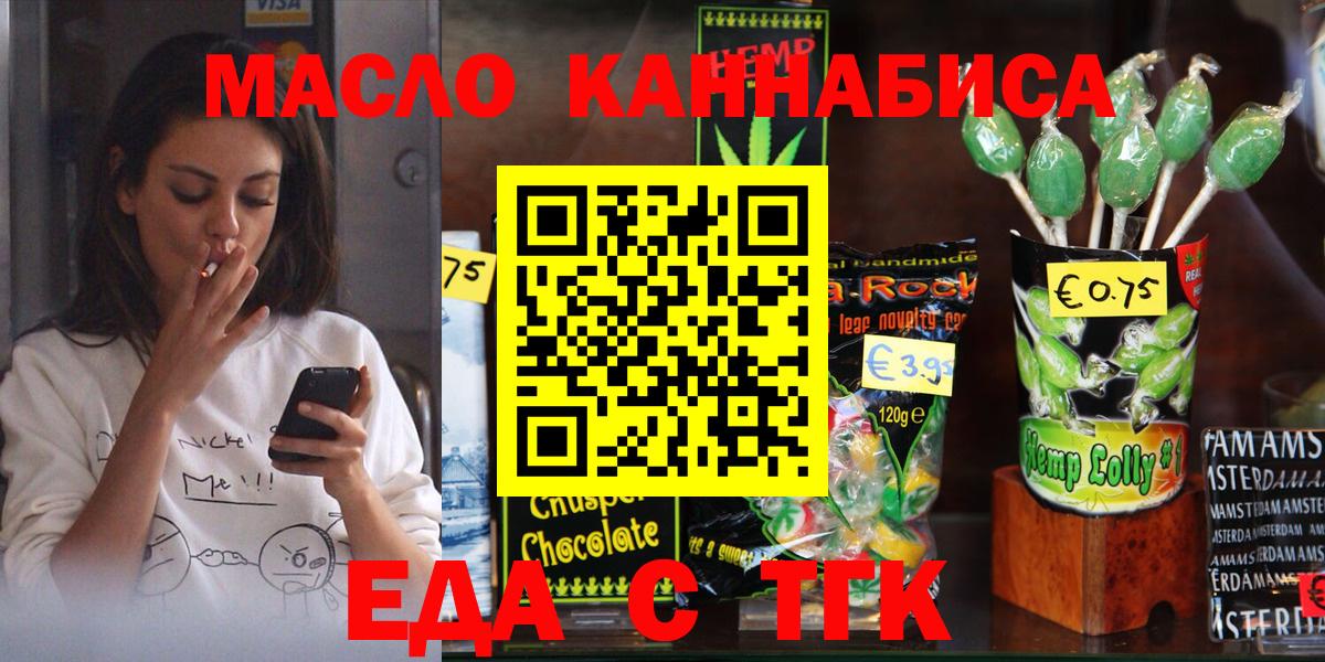 Семёнов  Печенье с ТГК конопля  Вход с VPN 