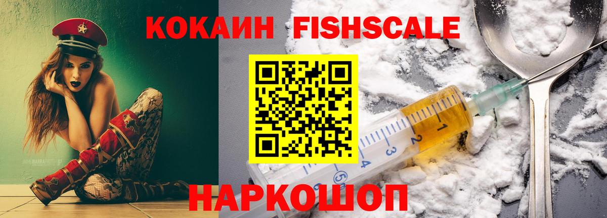 Семёнов  COCAIN Эквадор  Вход с VPN  КОКАИН Columbia 