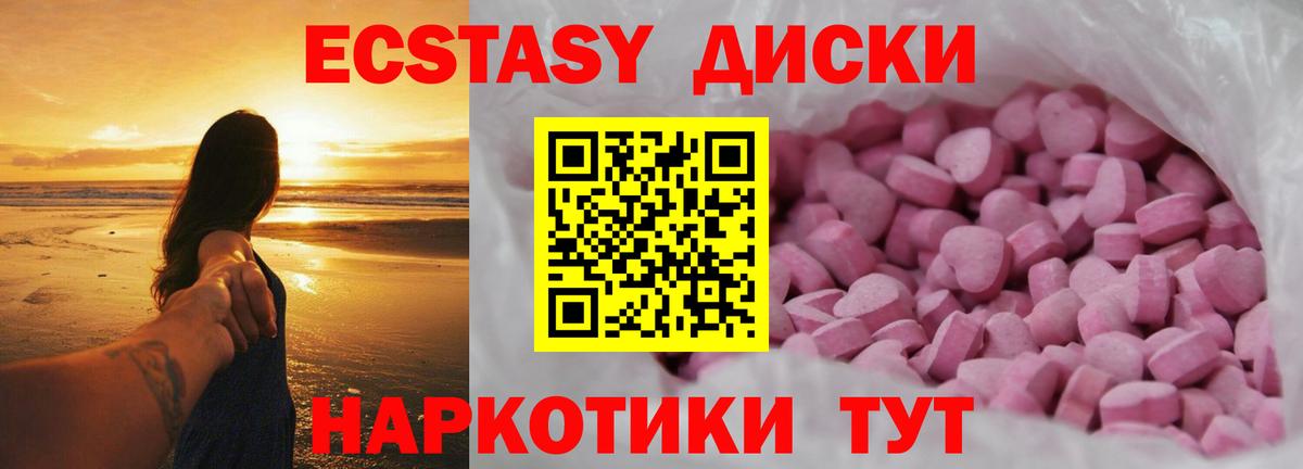 Семёнов  Экстази  Вход с VPN  Ecstasy круглые 