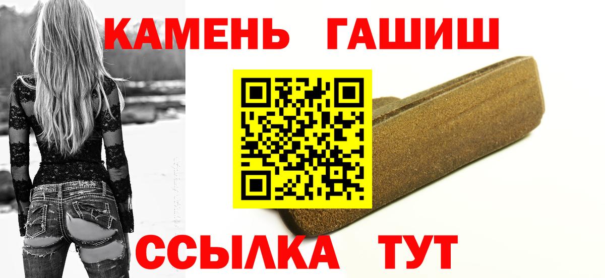ГАШ ice o lator Семёнов