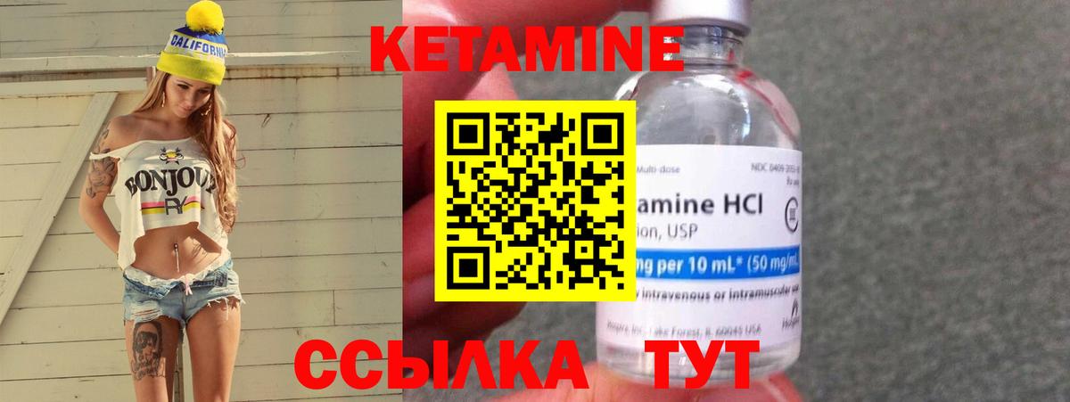 КЕТАМИН VHQ  Кетамин ketamine  Семёнов  MEGA как войти  Вход с VPN 