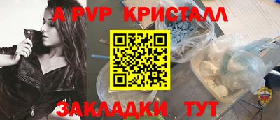спайс Пенза