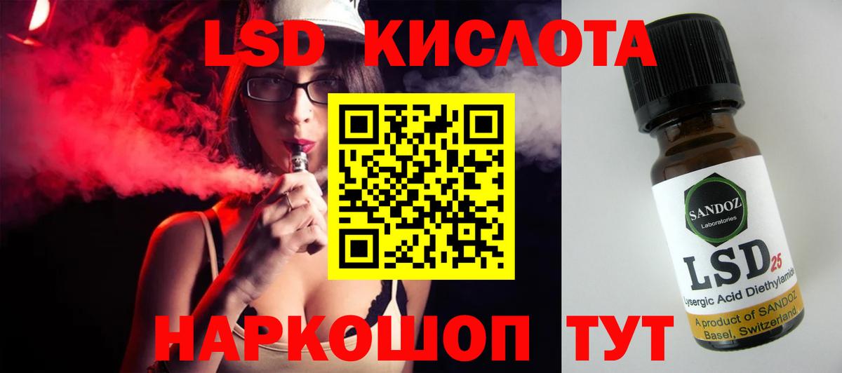 ЛСД экстази кислота  ЛСД экстази ecstasy  Семёнов  Вход с VPN 