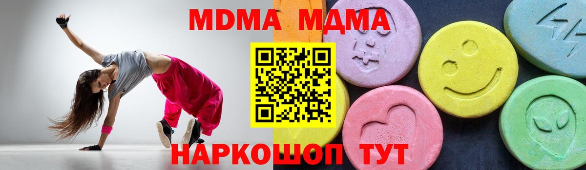 МДМА  МДМА молли  Вход с VPN  Семёнов  МДМА VHQ 