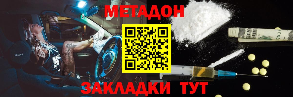 МЕТАДОН белоснежный  Вход с VPN  гидра онион  Семёнов  МЕТАДОН VHQ 