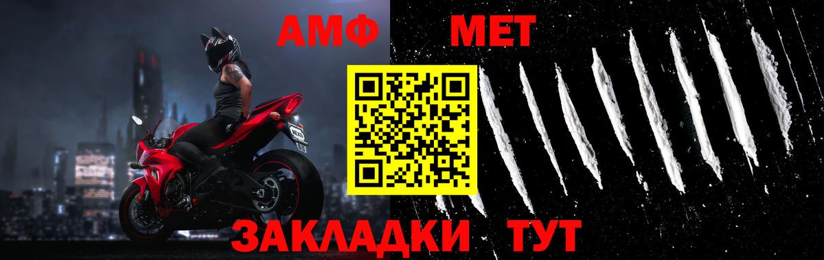 МЕТАМФЕТАМИН винт  Вход с VPN  МЕТАМФЕТАМИН винт  Семёнов 