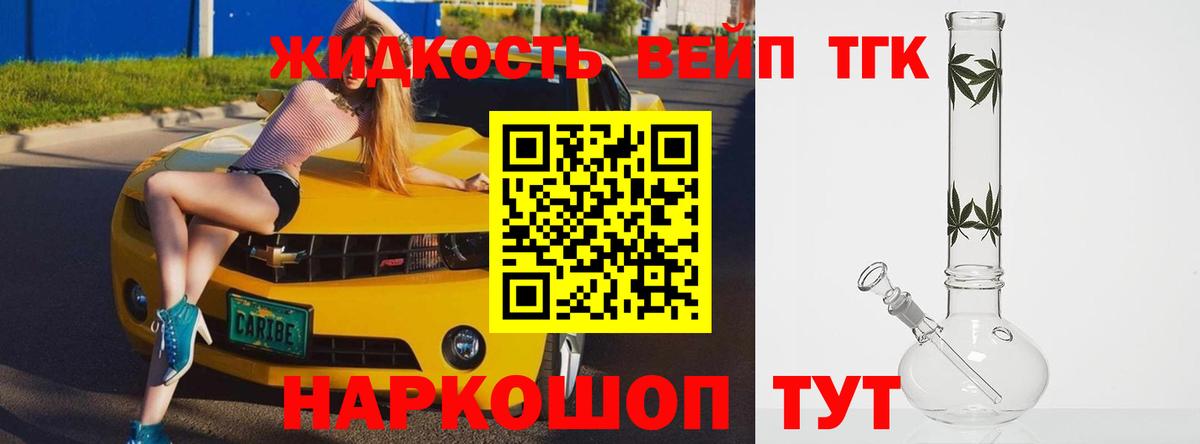 Семёнов  Дистиллят ТГК жижа  Вход с VPN 